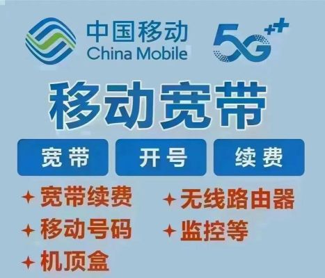 移动宽带登录入口是多少（移动宽带账号登录入口）