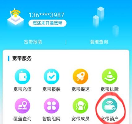 移动宽带登录入口是多少（移动宽带账号登录入口）