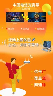电信宽带办理官网查询电话（电信官网网上营业厅宽带查询入口）