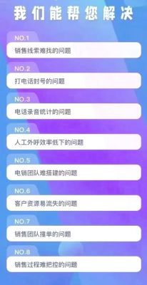 电销资源（电销资源供应商）