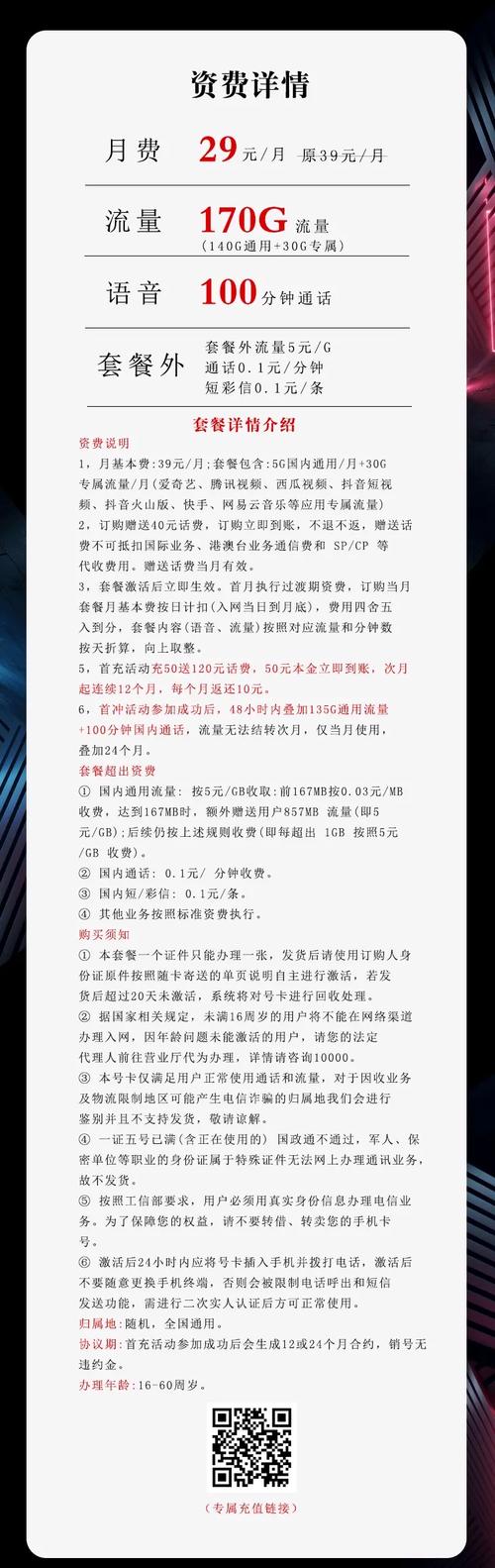 免费领:2023年最划算实惠的打电话流量卡推荐及购买指南