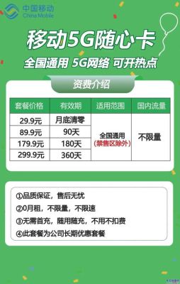 无限流量卡怎么办理（无限流量卡怎么办理贵吗）