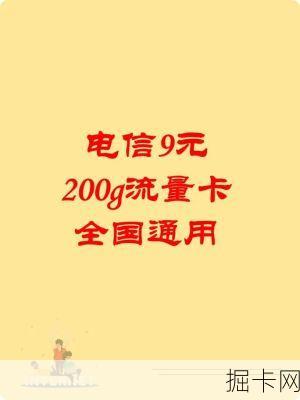📶 流量卡9.9元100G全国通用，无需插卡也能用？