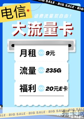 📶 流量卡9.9元100G全国通用，无需插卡也能用？