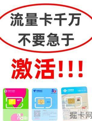 移动号段查询，如何选择最适合你的流量卡？