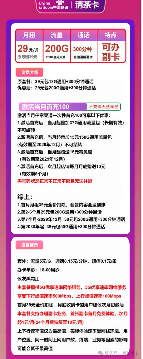 免费领:联通流量卡是否支持拨打10010客服电话？详细解答