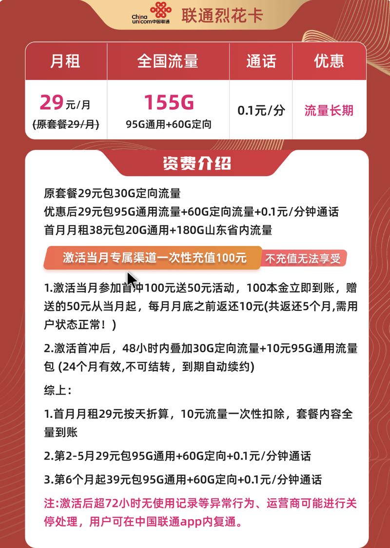 免费领:联通流量卡是否支持拨打10010客服电话？详细解答