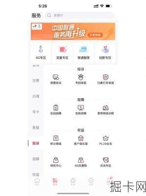 河南联通查话费，你Get到这些小技巧了吗？