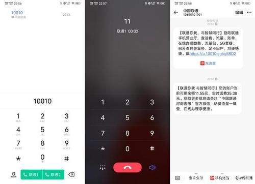 陕西联通话费查询（陕西联通话费查询电话）