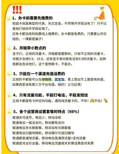 终极:无限上网卡骗局揭秘：流量有限、销售失踪，消费者需警惕