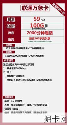 联通人工服务电话多少？——探寻网络宽带与流量卡服务的专业解答