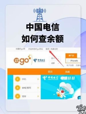 安徽电信网上营业厅话费查询（安徽电信查询电话）