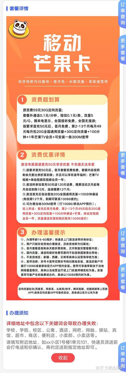 最新信息:重庆无限流量卡全国通用办理指南：联通、移动、电信代理商渠道免费领取及优惠活动