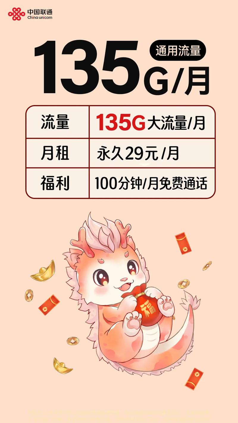 免费领:联通推出终身免话费新卡种，免月租+无限流量，真的有免费午餐吗？