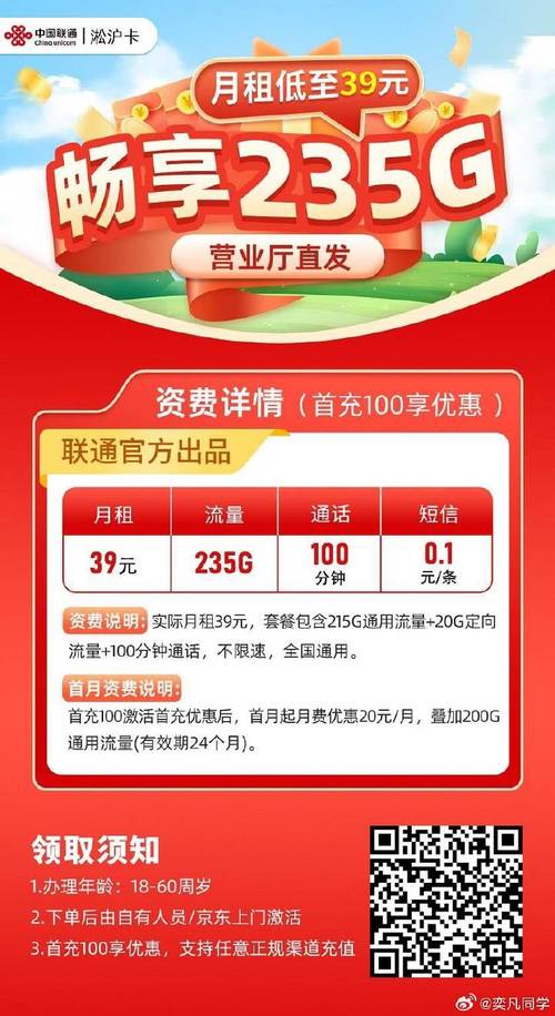 最新版:天津移动用户专享福利：本月免费领取1G流量，速来领取