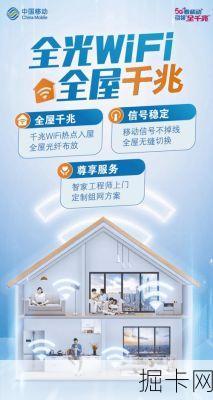 移动网络宽带客服电话——你的网络生活小助手