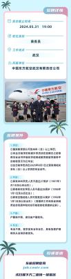 东方航空公司客服电话（中国东方航空公司客服电话）
