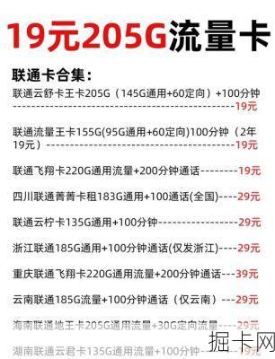 揭秘180号段，网络宽带与流量卡的背后真相