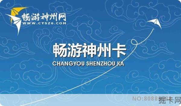 揭秘神州行5元卡，性价比之王的网络世界之旅