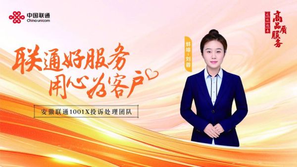 联通客服人工服务电话多少号码（联通客服人工服务电话多少号码查询）