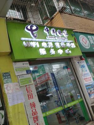 成都电信宽带客服电话号码是多少（成都市电信宽带客服电话）