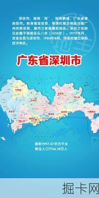 深圳的数字脉络，邮编之秘