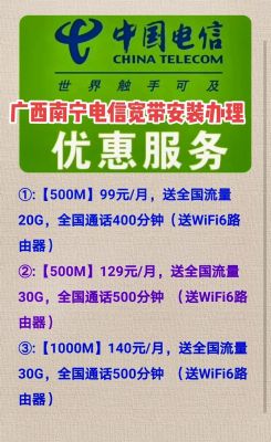 电信宽带办理官网福建（中国电信宽带官网福建）