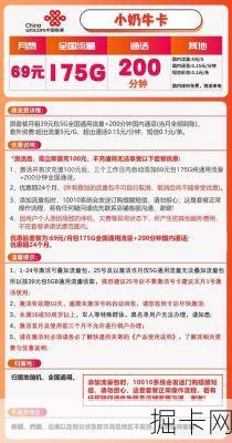 联通66元套餐，你的网络宽带与流量卡最佳选择