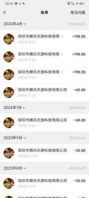 qq币充值（币充值记录）
