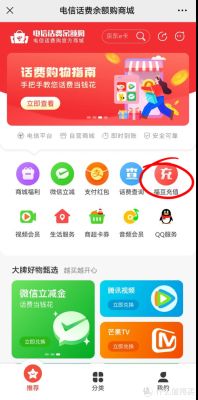 电信手机充q币（电信手机充q币有优惠吗）