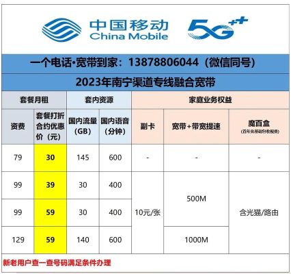 移动宽带安装费是给师傅的吗（移动宽带安装要人工费吗）