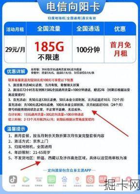 电信客服，网络宽带与流量卡的贴心导航