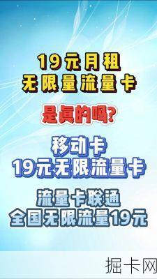 移动V网，你了解的流量新世界