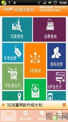 联通宽带客服电话 人工——你的网络服务贴心助手