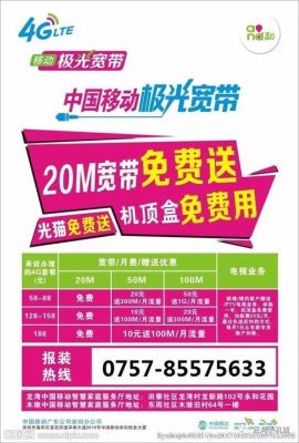 移动宽带人工24小时电话（移动宽带人工24小时电话多少）