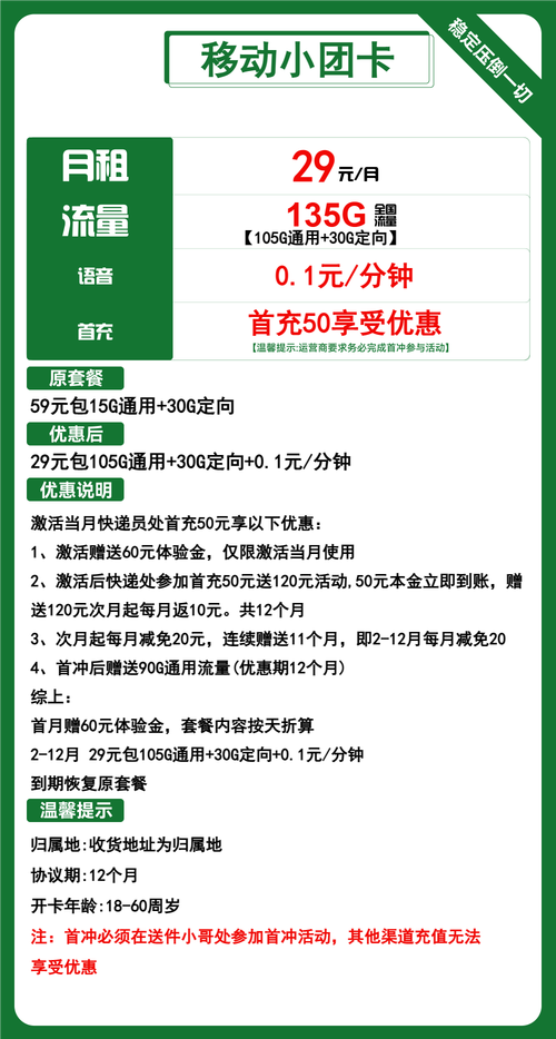 超强:移动花卡19元无限流量卡真实存在吗？全面解析