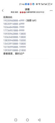 手机申请qq靓号（申请靓号码）