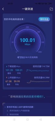 汕头电信测速（汕头电信宽带测速）