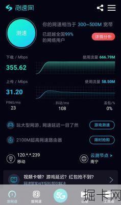 移动宽带测速，你了解多少？