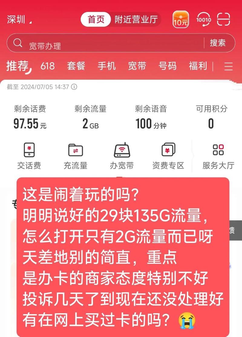 完美:联通纯流量卡使用体验：为何用户觉得有点坑？