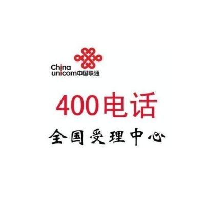 山东郓城联通营业厅电话（菏泽郓城联通营业厅电话）