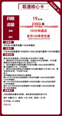 山东联通宽带电话人工服务（山东联通宽带报修电话）