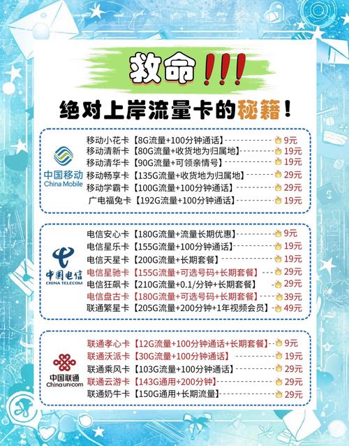 完美:无限流量卡是运营商给自己挖的坑？深度解析北京时间报道