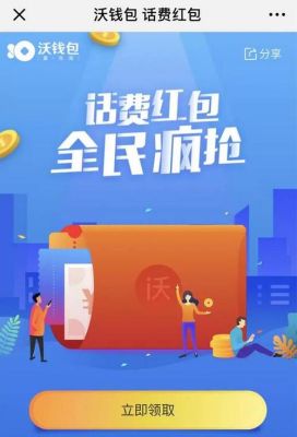 手机话费购物网站（话费购物app）
