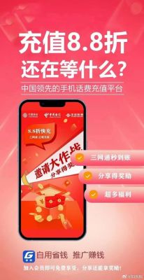 手机话费购物网站（话费购物app）