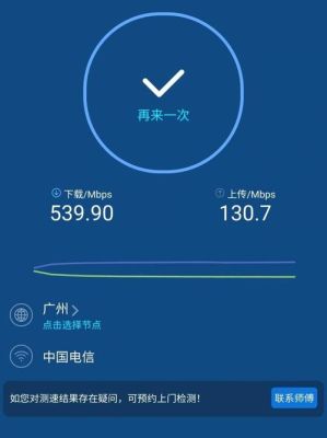 电信测速（电信测速10000）