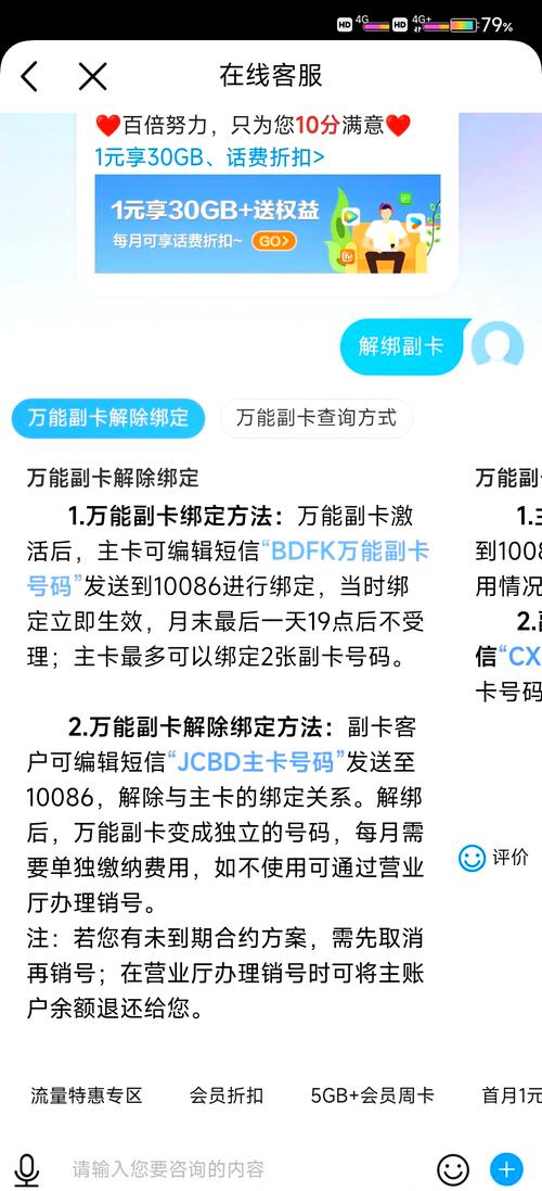 免费领:副卡流量使用过多导致网络卡顿？教你有效解决方法