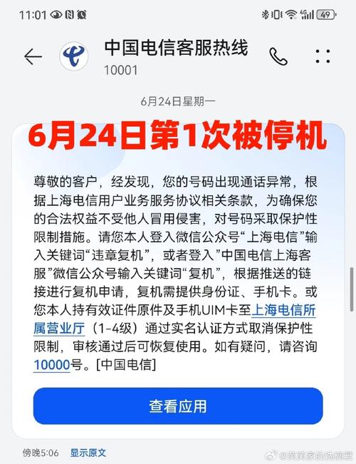 最新版:玉林手机卡实名认证通知：未认证用户将面临停机处理