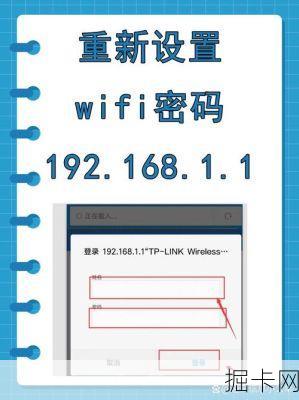 揭秘192.168.1.1，移动宽带登录入口全攻略