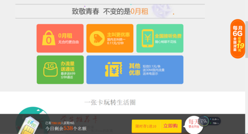 免费领:安徽电信iFree卡0元租办理，充值优惠活动火热进行中